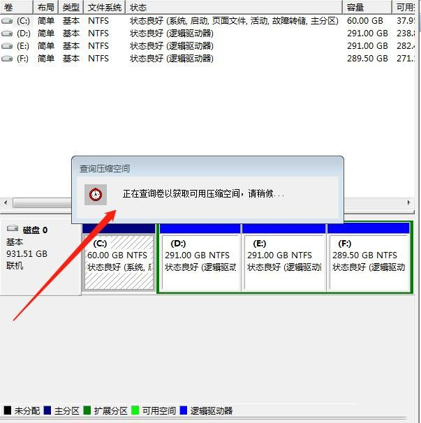 win10系统c盘扩展卷灰色无法操作的解决办法(windows10 c盘扩容拓展卷是灰色的)