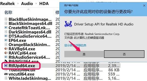 win10电脑没有realtek高清晰音频管理器(win10没有realtek高清晰音频配置)