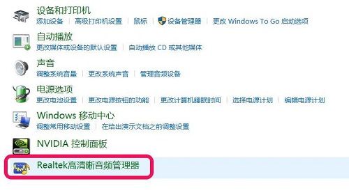 win10电脑没有realtek高清晰音频管理器(win10没有realtek高清晰音频配置)