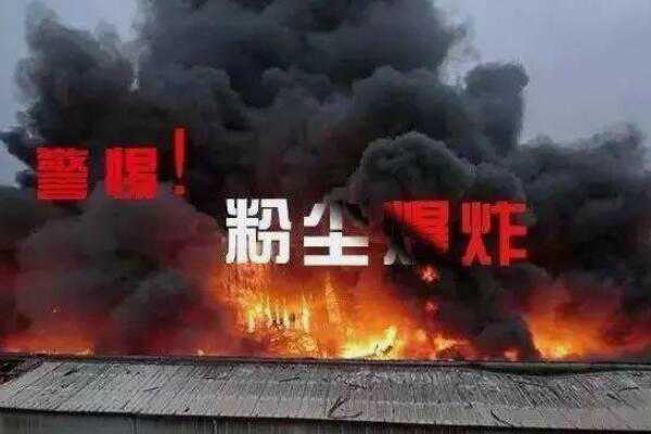 为什么面粉会引起爆炸