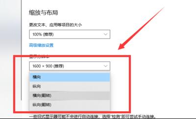 win10系统屏幕旋转90度(win10电脑屏幕旋转180度怎么复原)