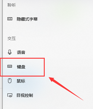 windows10键盘设置在哪里(win10电脑键盘设置)