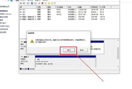 win10u盘如何格式化(win10优盘怎么格式化)