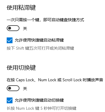 windows10键盘设置在哪里(win10电脑键盘设置)