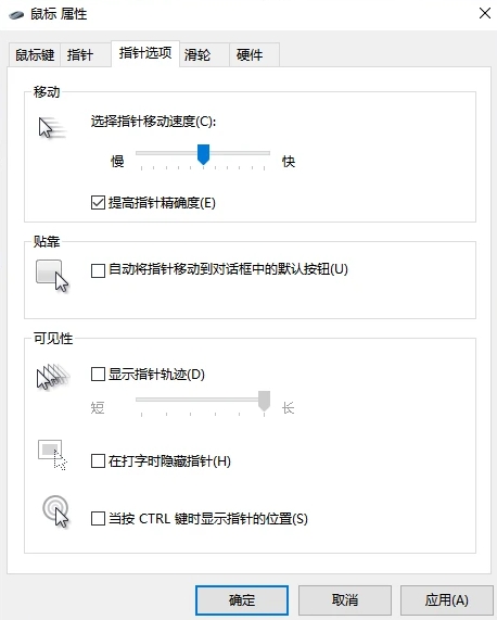 鼠标指针自动隐藏(win10鼠标输入文字)