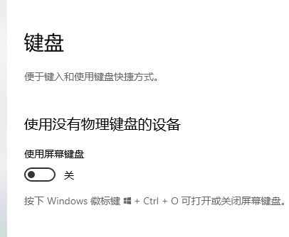 windows10键盘设置在哪里(win10电脑键盘设置)