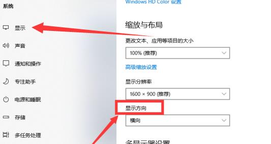 win10系统屏幕旋转90度(win10电脑屏幕旋转180度怎么复原)