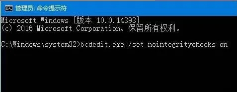 win10禁用驱动程序强制签名是永久生效吗(win10禁用驱动程序强制签名有什么影响)