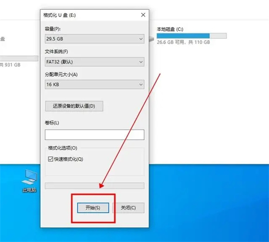 win10u盘如何格式化(win10优盘怎么格式化)