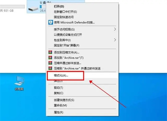 win10u盘如何格式化(win10优盘怎么格式化)