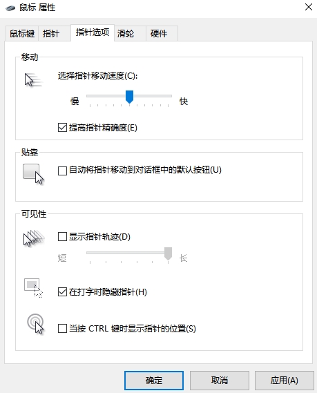 鼠标指针自动隐藏(win10鼠标输入文字)