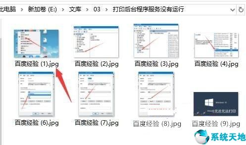 win10怎么批量修改文件名(win10如何批量修改文件名称)