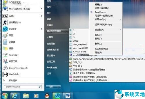 win7使用痕迹清理方法视频(windows7如何清除使用痕迹)