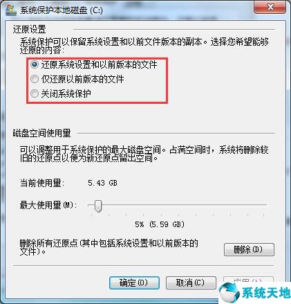 win7一键还原系统怎么操作(win7一键还原步骤)