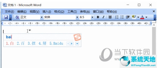 在word中怎么设置首字下沉(word2013怎么设置首字下沉)