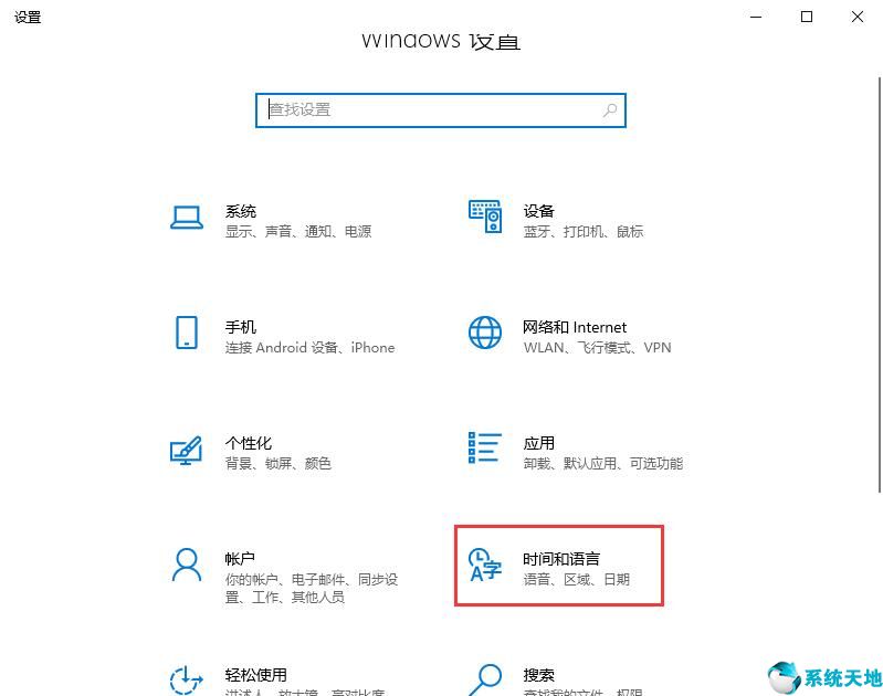 win10怎么设置输入法切换(win10怎么设置输入法不影响游戏)