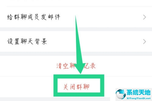 企业微信怎么解散群?(企业微信群怎么解散群聊)