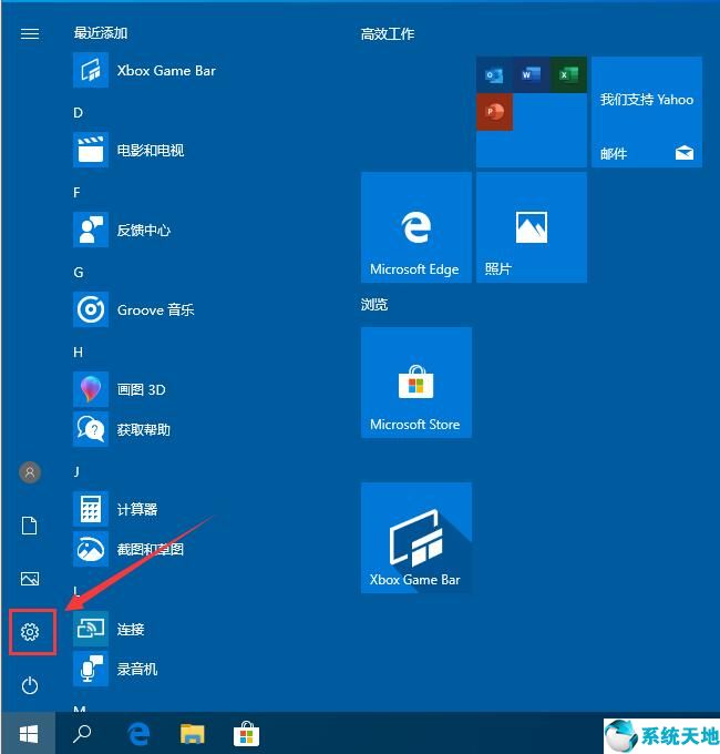 win10怎么设置输入法切换(win10怎么设置输入法不影响游戏)