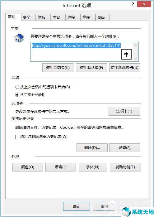 ie8已停止工作怎么解决(ie11主页被劫持)