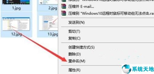 win10怎么批量修改文件名(win10如何批量修改文件名称)