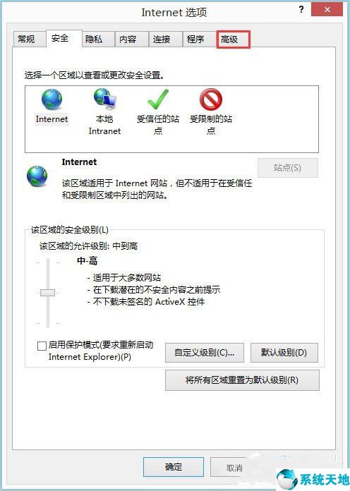 ie8已停止工作怎么解决(ie11主页被劫持)