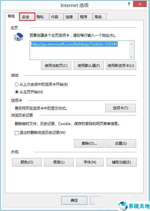 ie8已停止工作怎么解决(ie11主页被劫持)