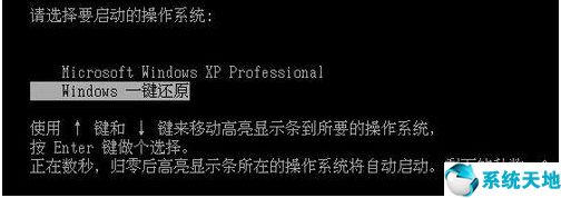 开机一键还原win7系统教程图解(开机一键还原win7系统恢复出厂设置)