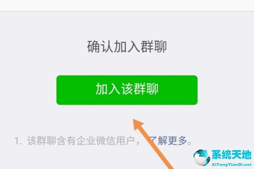 企业微信家长如何加入班级群(企业微信怎么家长加入第二个班级)