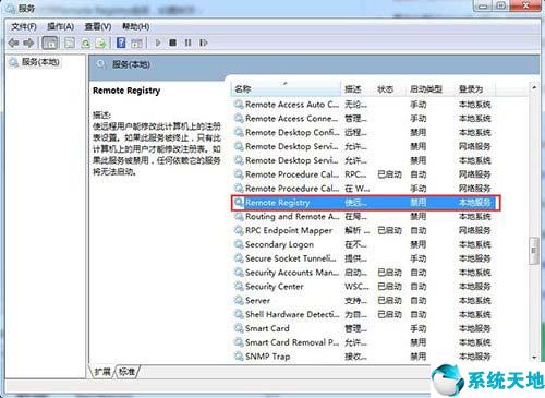 win7系统怎样防止注册表被篡改文件(如何防止注册表被修改)