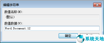 windows7右键没有新建(win7电脑右键新建没有word和excel怎么办)