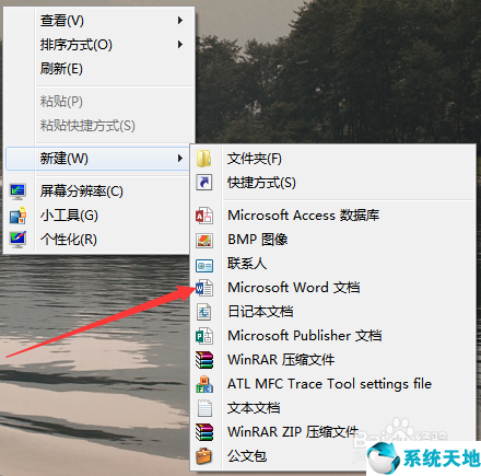 windows7右键没有新建(win7电脑右键新建没有word和excel怎么办)