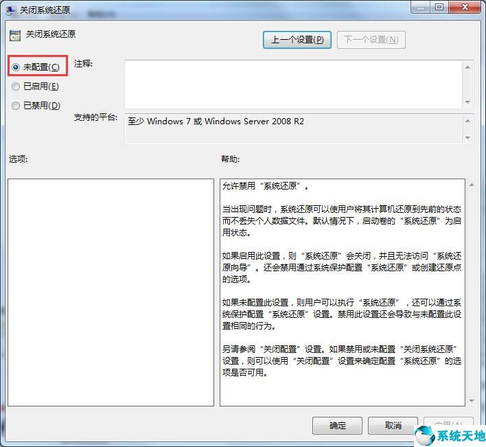 win7 系统还原被禁用(win7系统还原打不开怎么办)