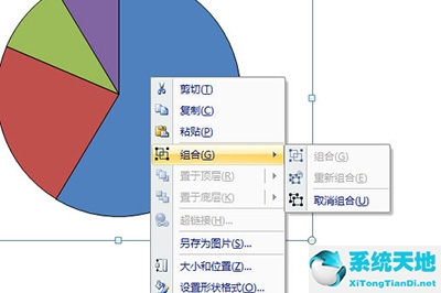 ppt饼图分离合并(ppt的饼图怎么分割)