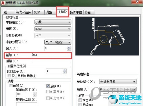 cad2016公差标注(cad2015公差标注)