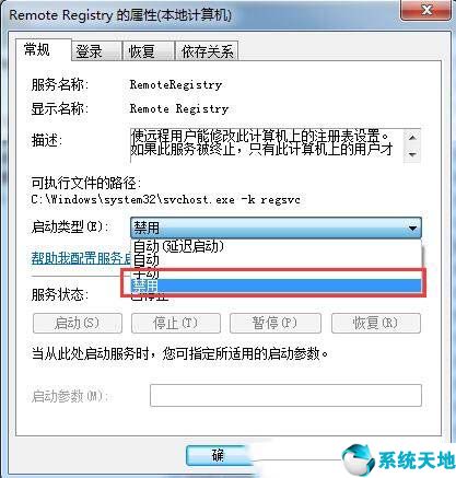 win7系统怎样防止注册表被篡改文件(如何防止注册表被修改)