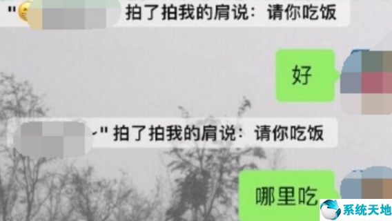 微信拍一拍你的肩膀怎么设置(微信拍一拍怎样拍肩膀)