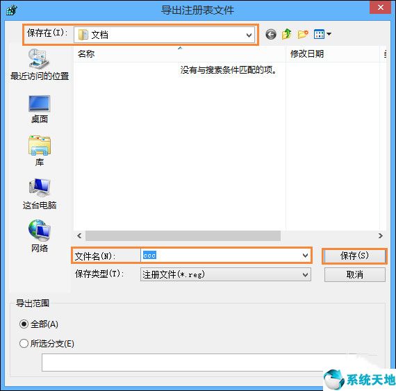 windows如何恢复注册表(系统恢复注册表)