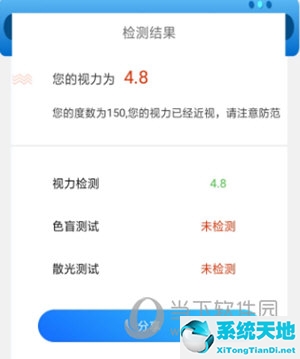 微信如何测视力(微信测视力真的能看到1.0吗)