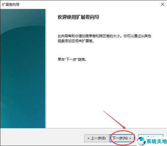 window10如何扩大c盘(win10系统如何扩大c盘容量)