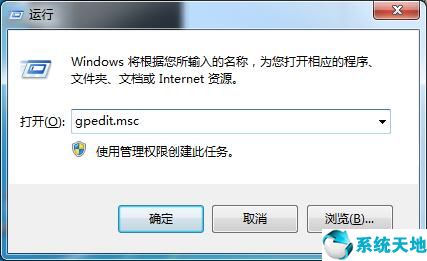 win7 系统还原被禁用(win7系统还原打不开怎么办)