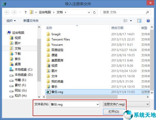 windows如何恢复注册表(系统恢复注册表)