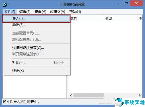 windows如何恢复注册表(系统恢复注册表)