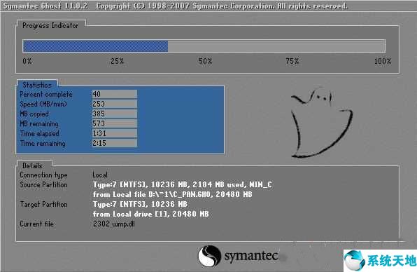 开机一键还原win7系统教程图解(开机一键还原win7系统恢复出厂设置)