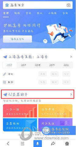 百度ai志愿助手准吗(百度ai填志愿助手)