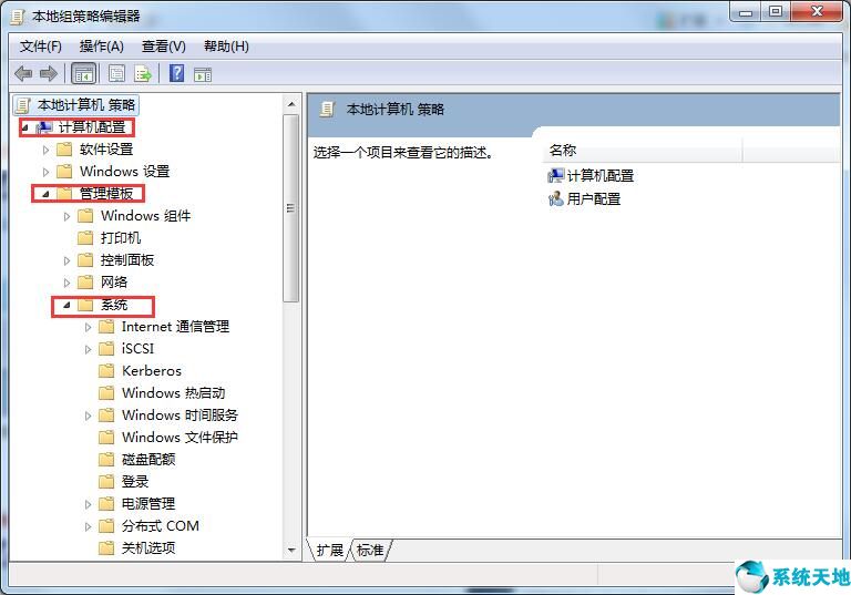 win7 系统还原被禁用(win7系统还原打不开怎么办)