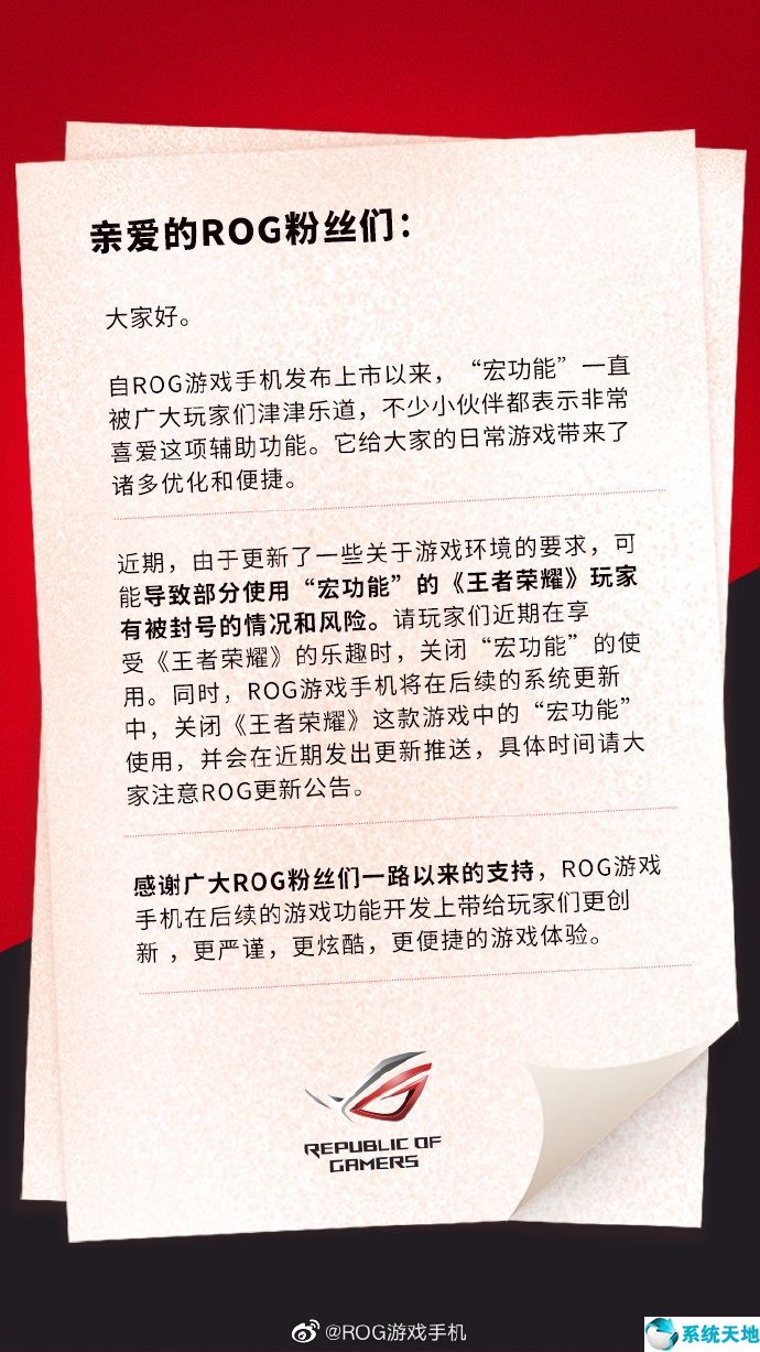 rog游戏手机官网(华硕rog手机官网)