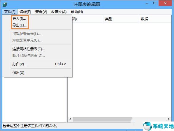 windows如何恢复注册表(系统恢复注册表)