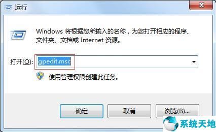 win7怎么隐藏系统盘(win7怎么隐藏c盘)