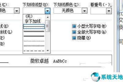 如何用word出填空题下划线长一点(文档填空题的下划线咋画)