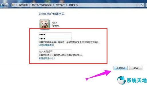 windows7怎么设置远程连接(win7 远程桌面 设置方法)